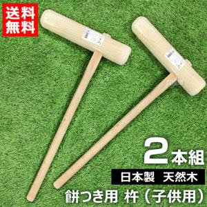 臼と杵　かなり大型 杵 丸型4寸 餅つき杵 ・材質 けやき(樫柄付) ・柄長さ90cm ・重さ約4.0