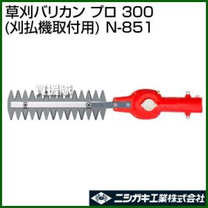 ニシガキ工業 （P5倍）（クーポンで1000円OFF）ニシガキ 刈太郎400 刈