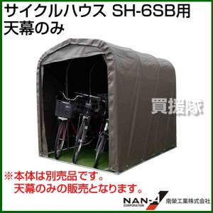 パイプ倉庫 SMS-150SB用替えシート天幕 [南栄工業 ナンエイ] : ミナト