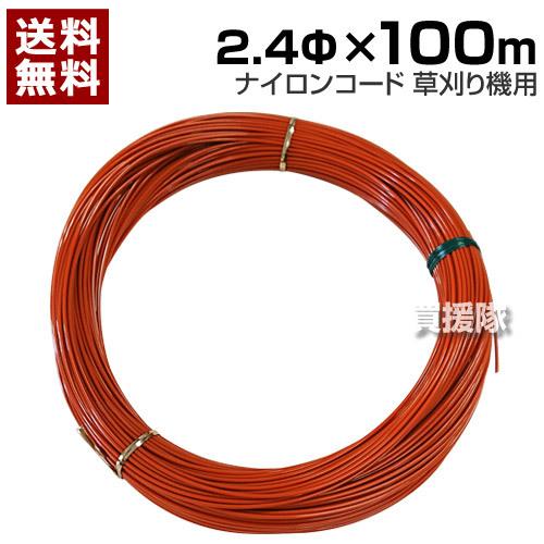 ナイロンコード 2.4径×100m 茶