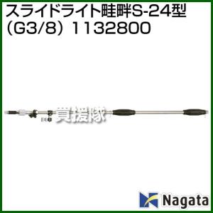丸山製作所 生産終了後継あり アルティ畦畔ノズル 35型 633721 噴霧器