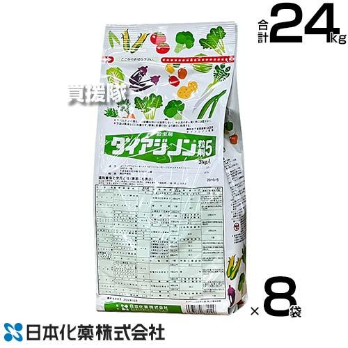 日本化薬 殺虫剤 ダイアジノン粒剤5 3kg×8袋