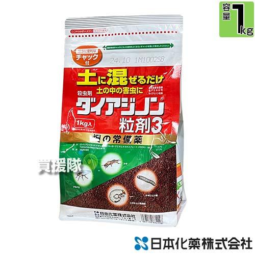 日本化薬 殺虫剤 ダイアジノン粒剤3 1kg