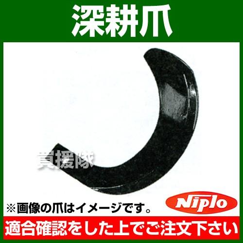 ニプロ 深耕爪 S10R 1本 1718204000
