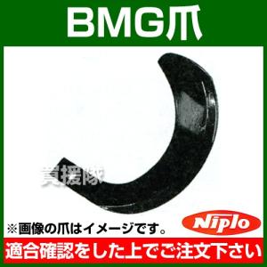 ニプロ BMG爪 外側溶着 BM7G 102本セット B278904000｜truetools