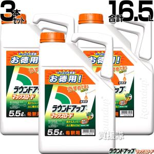 ラウンドアップ 除草剤 原液 5.5L 合計16.5L 3本セット日産化学｜truetools