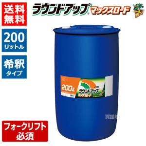 （法人限定）ラウンドアップマックスロード 200l 除草剤 原液 希釈 タイプ 日産化学