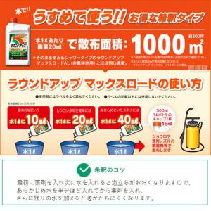 (法人限定)ラウンドアップマックスロード 20...の詳細画像5