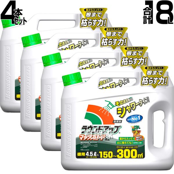 ラウンドアップマックスロードAL 4本セット 除草剤 4.5L 合計18L 日産化学