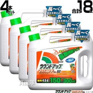 （クーポンで1000円OFF）（3月15日限定）ラウンドアップマックスロードALIII 4.5L 4本セット 除草剤 シャワータイプ 合計18L 日産化学