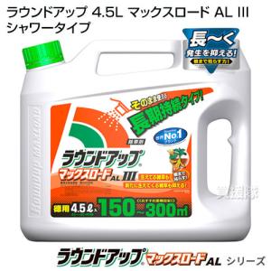 ラウンドアップマックスロードALIII 4.5...の詳細画像4