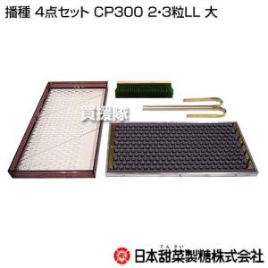 ポットシーダー CP300-2-LL : 日本農業システム - 通販 - Yahoo