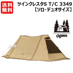 ogawa キャンパルジャパン ツインピルツフォーク T/C 3345 アウトドア