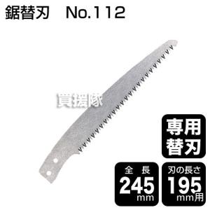 岡恒 剪定のこぎり 220mm 木サヤ付 110 : 買援隊ヤフー店 - 通販