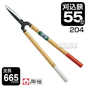 P5倍）（クーポンで1000円OFF）岡恒 刈込鋏65型 ショートハンドル 園芸