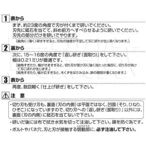 岡恒 剪定鋏用砥石 園芸用はさみ 412の詳細画像4