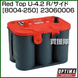 オプティマ OPTIMA Red Top U-4.2 R/サイド 8004-250 23060006｜truetools