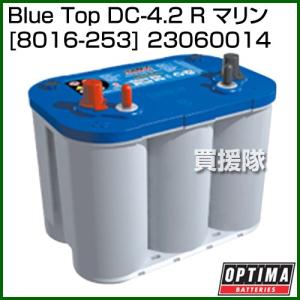 オプティマ OPTIMA Blue Top DC-4.2 R マリン 8016-253 23060014｜truetools