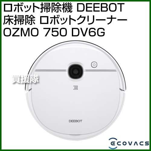 エコバックス ロボット掃除機 DEEBOT 床掃除 ロボットクリーナー OZMO 750 DV6G ...