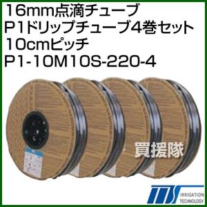 LIN 点滴ドリップテープ 20cmピッチ 吐出量1.6L/H 0.2mm×1000m 点滴
