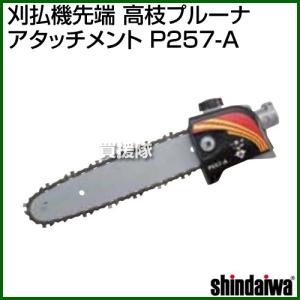 ゼノア ZENOAH PHTシリーズ PHT1500EZ シャフト長1,500mm + 高枝剪定機 