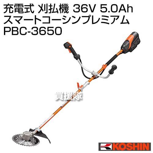 （P5倍）（最大1000円OFFクーポン）工進 充電式 刈払機 36V 5.0Ah スマートコーシン...