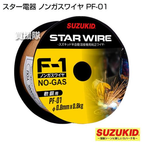 スター電器 スズキッド アーキュリー溶接機 SAY-80L2 SAY-120 SAY-150N SA...