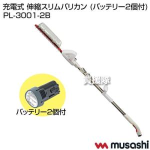 ムサシ 充電式 伸縮スリムバリカン (バッテリー...の商品画像