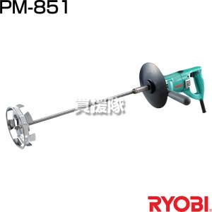 ★廃番★リョービ パワーミキサ PM-851