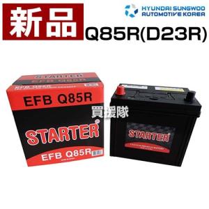 ヒュンダイ アイドリングストップ車用 バッテリー EFB Q85R (D23R)｜truetools