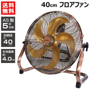 ReeD フロアファン 40cm アルミ羽根 シルバー RD-AYF400-SR : 買