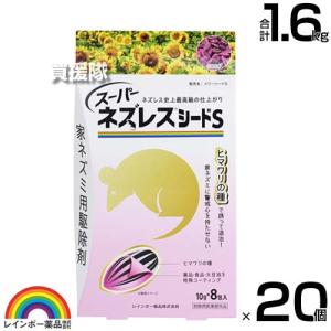 （P5倍）レインボー薬品 スーパーネズレスシードS (10g×8包)×20個