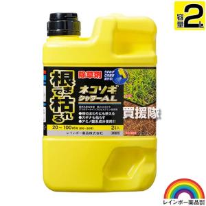 レインボー薬品 ネコソギシャワーAL 2L