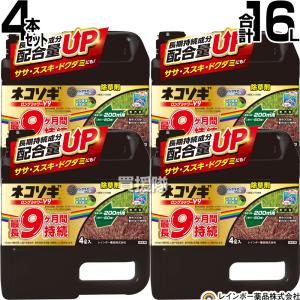 レインボー薬品 ネコソギロングシャワーV9 4L×4本