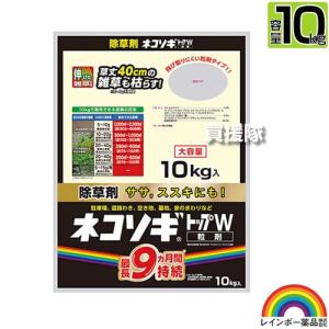 レインボー薬品 ネコソギトップW 10kg｜truetools