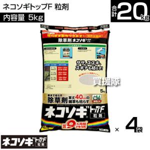 レインボー薬品 ネコソギトップF 粒剤 5kg×4袋の詳細画像1