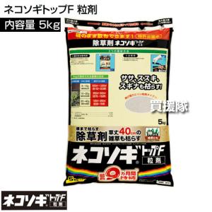 レインボー薬品 ネコソギトップF 粒剤 5kgの詳細画像1