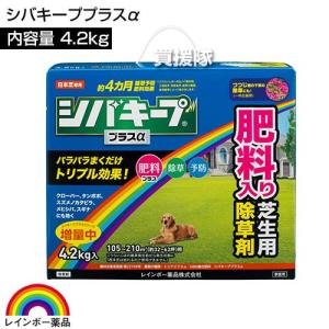 レインボー薬品 シバキーププラスα 4.2kgの詳細画像1