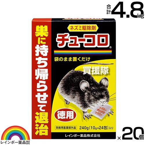 レインボー薬品 チューコロ徳用 240g(10g×24包)×20個