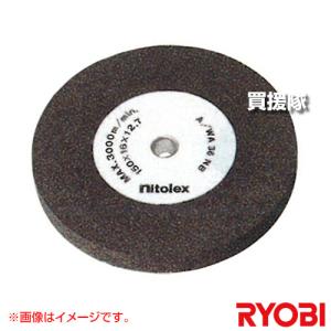 リョービ（RYOBI） （ポイント5倍）リョービ 両頭グラインダ用 φ150