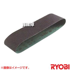 リョービ（RYOBI） 京セラパワー（リョービ）ベルトディスクサンダー