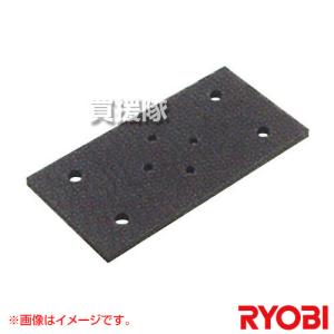 リョービ（RYOBI） 【メール便・レターパック選択可】 サンダ用