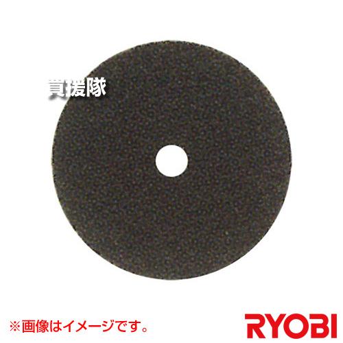 リョービ ディスクサンダ用 ジスクペーパー 5枚1組 6613161