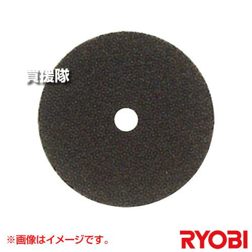 リョービ ディスクサンダ用 ジスクペーパー 5枚1組 6613201