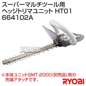 硼(RYOBI) ѡޥġ إåȥޥ˥å HT01 664102A ڥإåȥޡ إåȥ    Хꥫ Хꥫ SMT-2000 ץ å     ۡڤ [CB99]