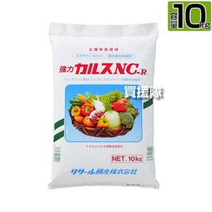 リサール酵産 土壌改良剤 カルス 10kg NC-R 粉状