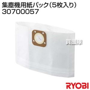 リョービ(RYOBI) 集塵機用紙パック(5枚入...の商品画像