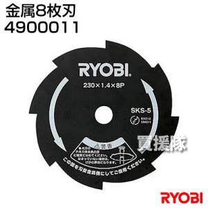 リョービ チップソー 刈払機 RYOBI 200mm×8P 替え刃 替刃 草刈機