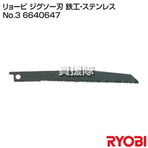 リョービ ジグソー刃 鉄工・ステンレス No....の詳細画像1