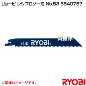 (ポイント5倍)リョービ レシプロソー刃 No...の詳細画像1